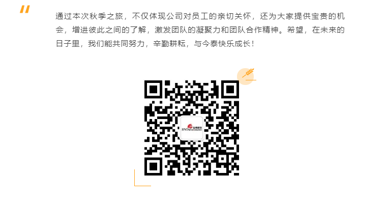 秋天了，來一場成年人的秋游吧(圖12)